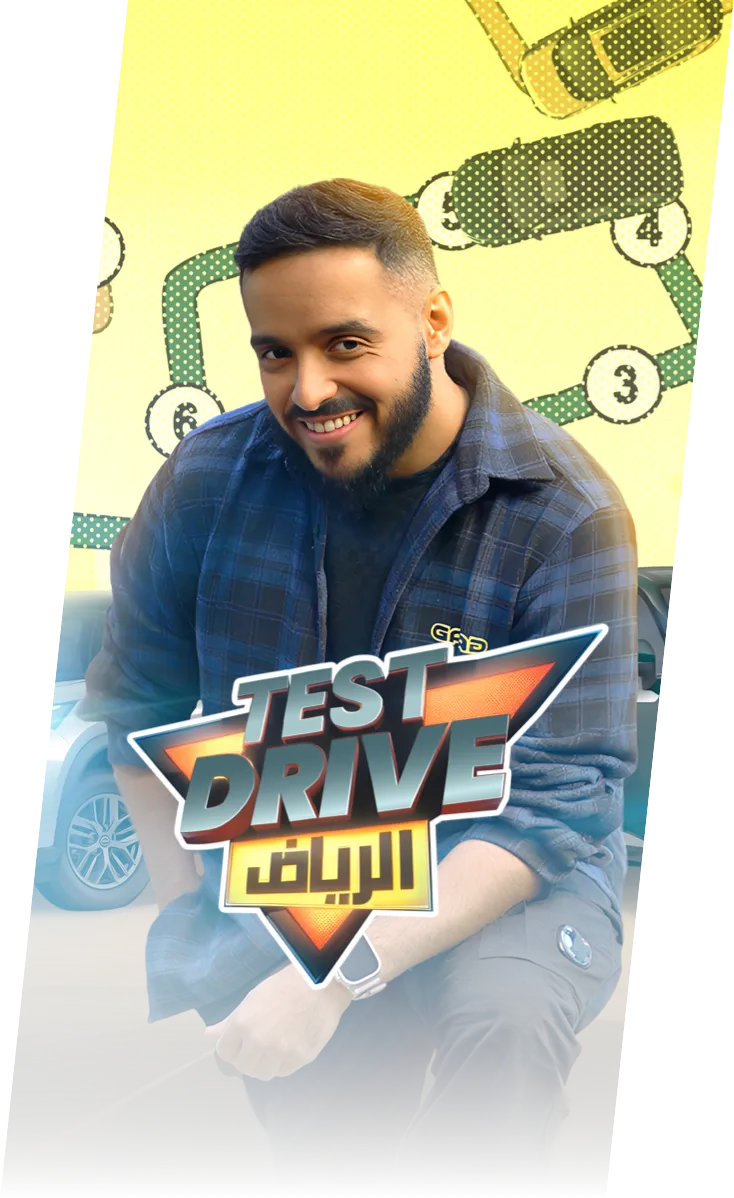Test Drive الرياض